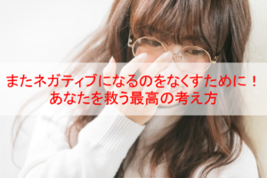 意地の悪い人の終わっている特徴と対処法 あなたを癒す３つの言葉 Eternal Operetta Official Blog