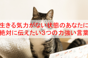 意地の悪い人の終わっている特徴と対処法 あなたを癒す３つの言葉 Eternal Operetta Official Blog