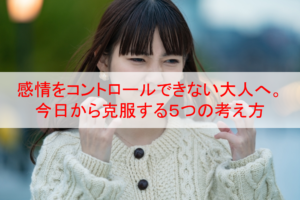 意地の悪い人の終わっている特徴と対処法 あなたを癒す３つの言葉 Eternal Operetta Official Blog