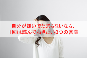意地の悪い人の終わっている特徴と対処法 あなたを癒す３つの言葉 Eternal Operetta Official Blog