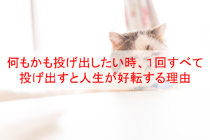 意地の悪い人の終わっている特徴と対処法 あなたを癒す３つの言葉 Eternal Operetta Official Blog