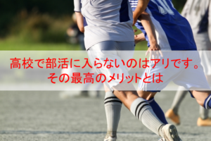 吹奏楽部時代 死ぬほど辛いと感じた経験談と実際に克服した方法 Eternal Operetta Official Blog